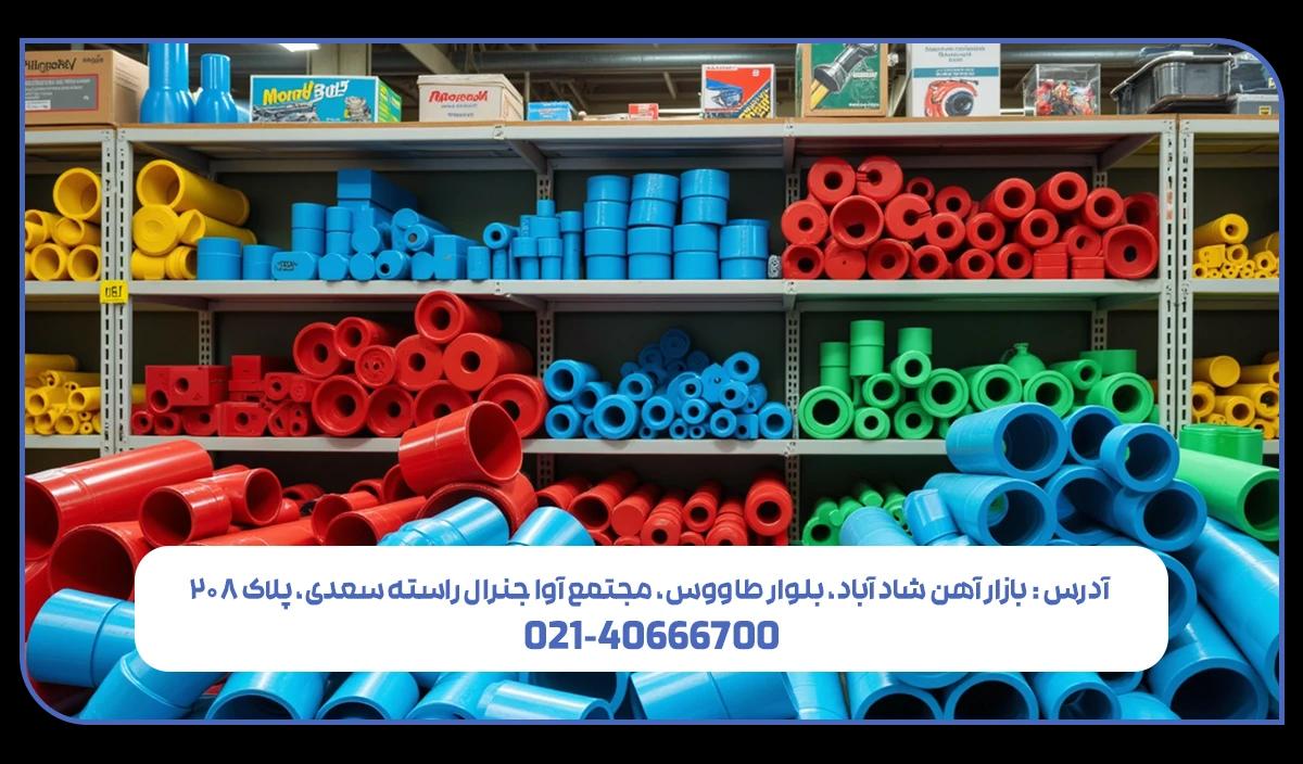 خرید لوله و اتصالات پلیمری