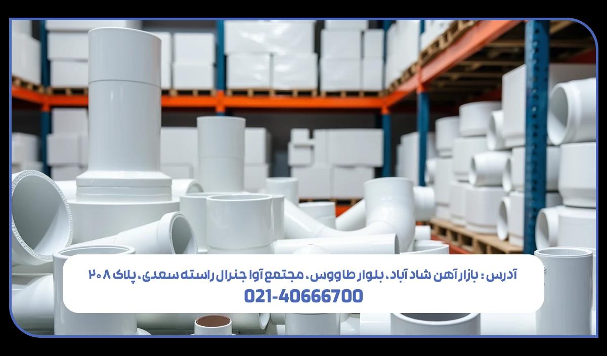 خرید لوله و اتصالات پلیمری