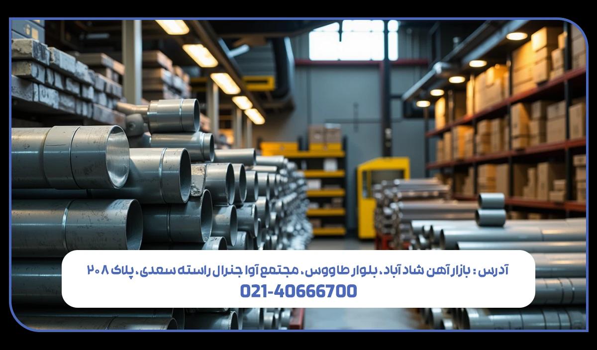 قیمت لوله فلزی